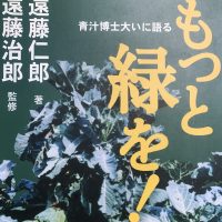 意外と知らない青汁の名前の由来