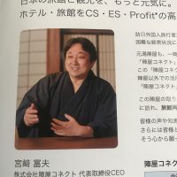 おもてなしとIT