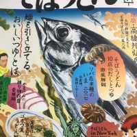 柴田書店の「そばうどん」