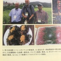 国際ソバシンポジウム