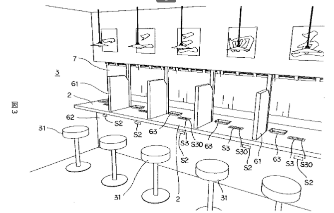 仕組みは、特許が取られています。