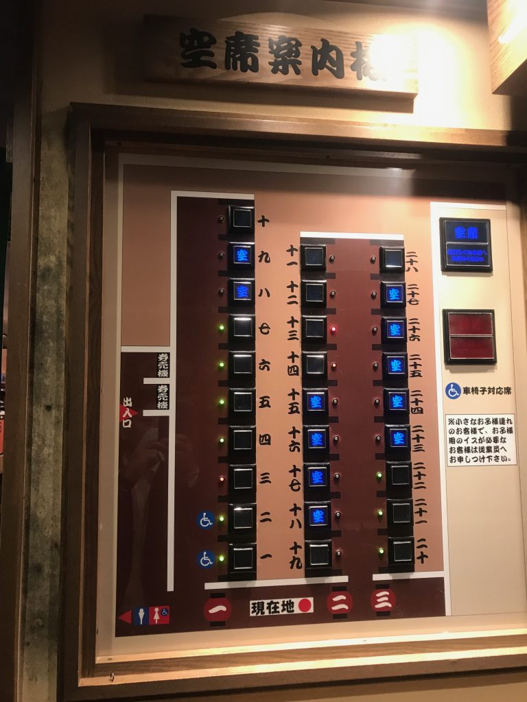 空席がひと目でわかります。