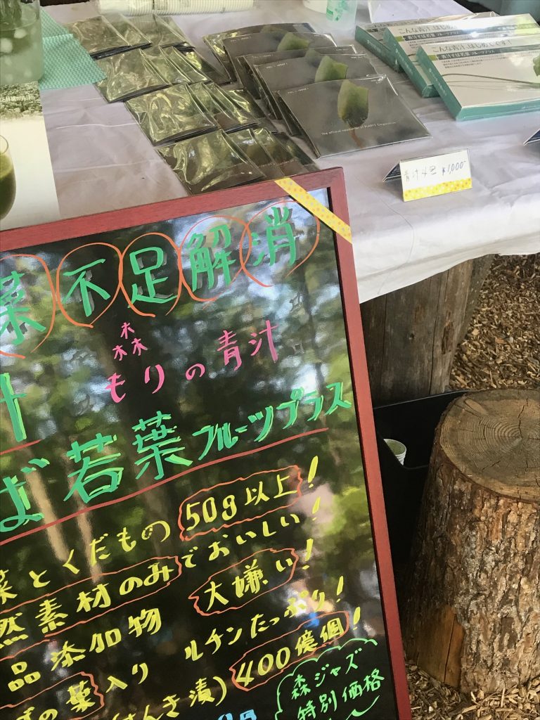 青汁そば若葉フルーツプラスの試飲と販売