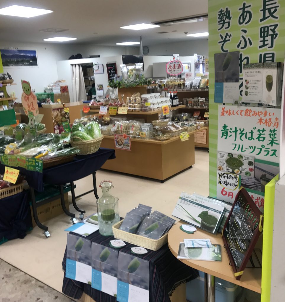 長野県の名古屋ショップ