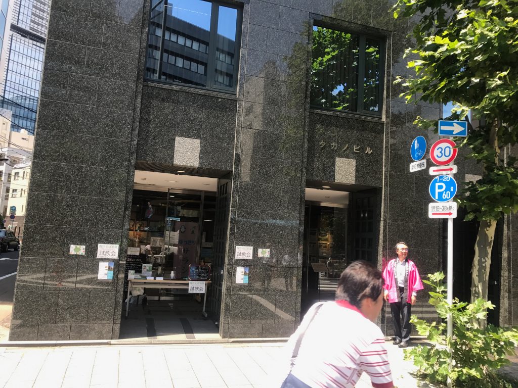 タカノ株式会社東京営業所