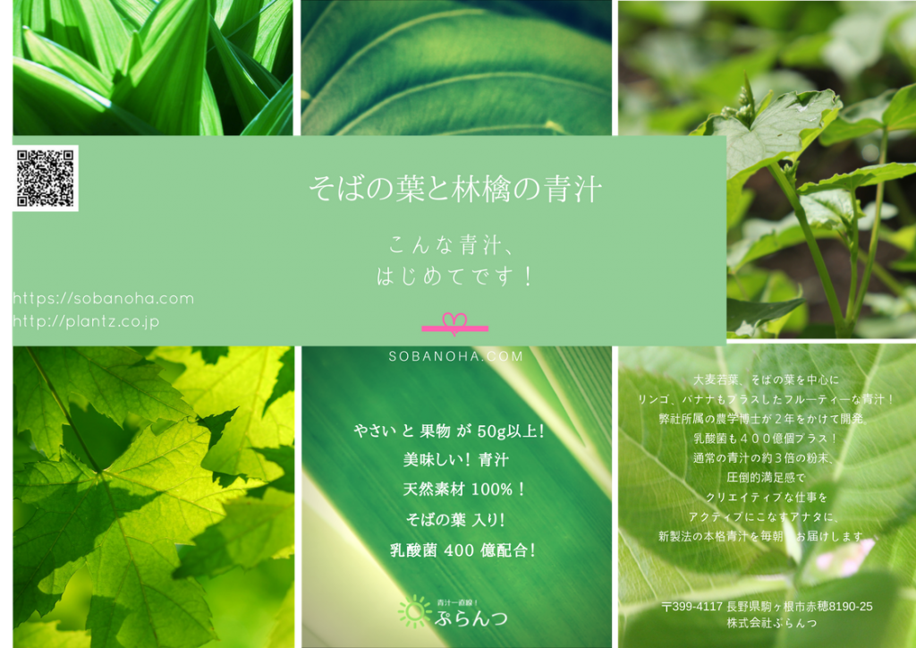 青汁パッケージ