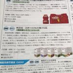 青じろうが健康産業新聞に紹介されました。