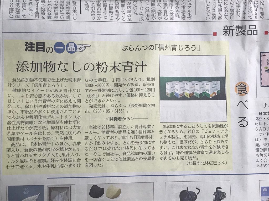 添加物なしの粉末青汁