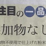 添加物なしの粉末青汁