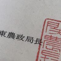 経営力向上計画認定のお知らせ