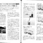 ハラルビジネスでニッチトップ戦略